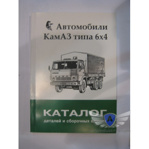 Каталог деталей камаз 5320